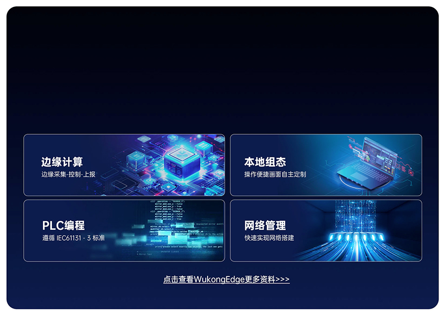 EG628鍙嫇灞曠墿鑱�(li谩n)缍�(w菐ng)鎺у埗鍣ㄧ殑鍏�(n猫i)缃甒ukongEdge鎳�(y墨ng)鐢�